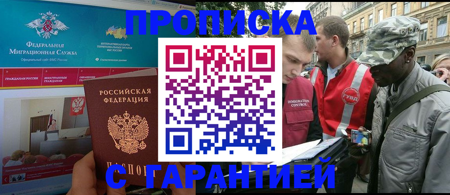 прописка для кредита в Кемеровской области