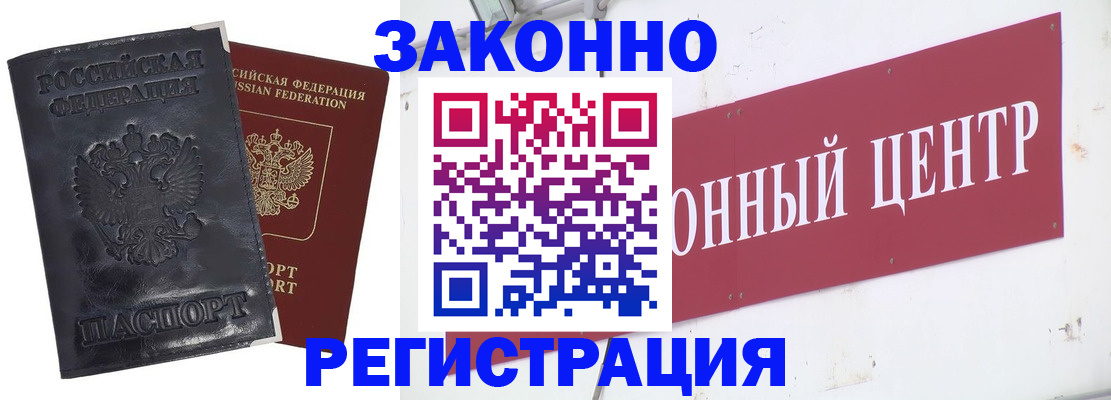 временная регистрация поиск в Кемеровской области
