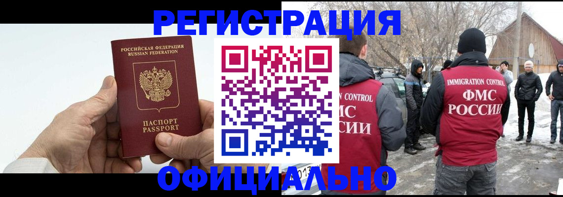 временная регистрация в квартире в Кемеровской области